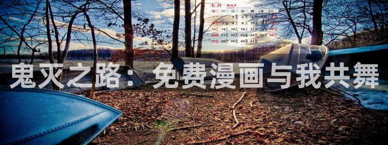 韩h漫画免费羞羞漫画观看