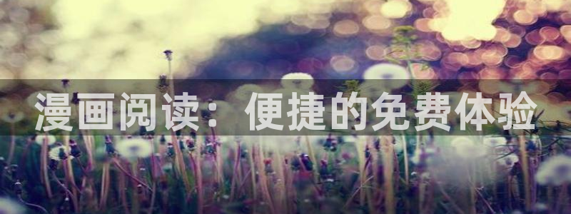 羞羞漫画网页链接