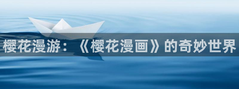 羞羞漫画 在线观看