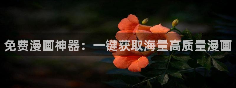 羞羞漫画ss在线观看