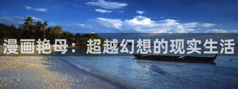 羞羞漫画网址网站