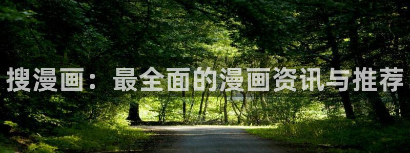 羞羞漫画入口无遮拦
