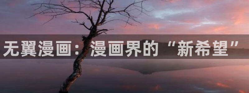 羞羞漫画欢迎您