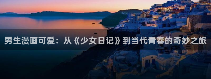 妹妹的义务羞羞漫画