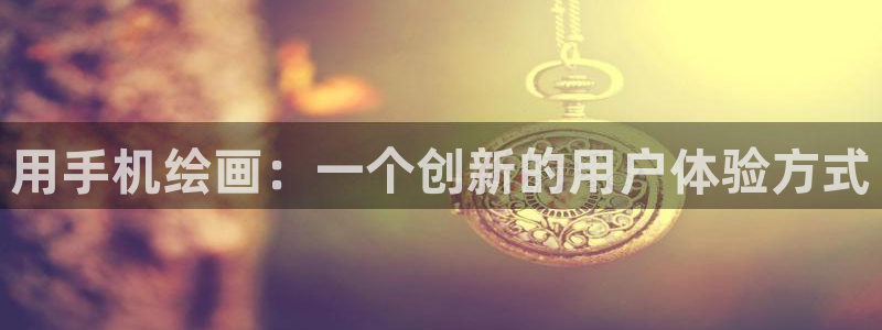 羞羞漫画登录页面免费漫画入口首页在线登录