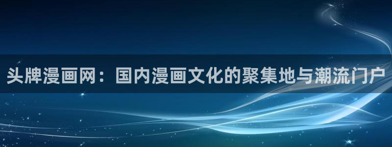 羞羞漫画精品在线播放