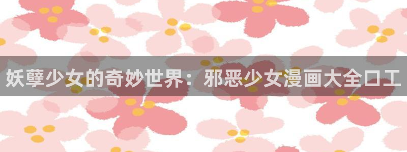 羞羞漫画sss在线