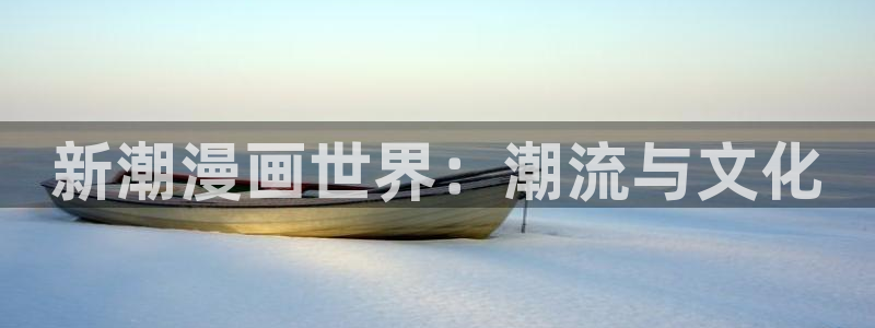 羞羞漫画在线阅读页面入口