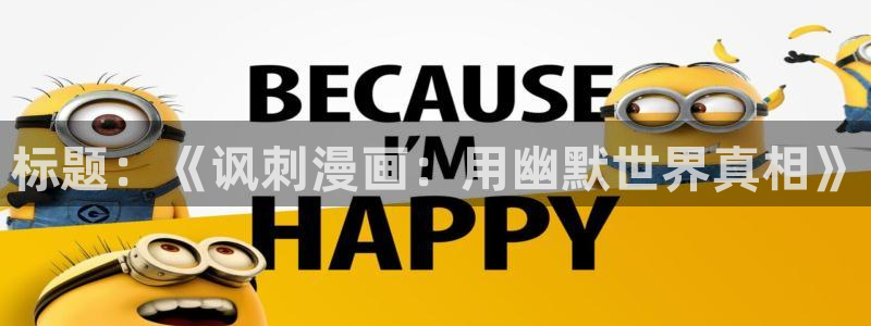 歪歪羞羞漫画免费观看