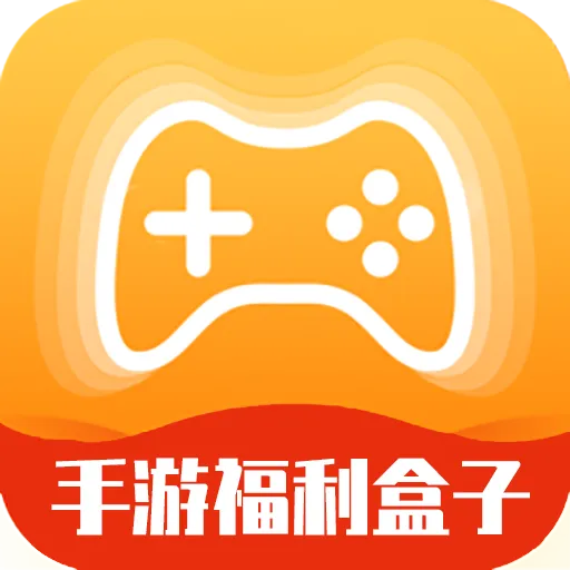 福利手游平台排行榜：助你畅享游戏乐趣