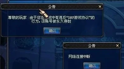 DNF封号解除全攻略指南