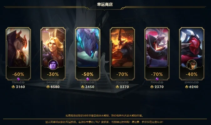 LOL幸运商店解封攻略与神话精粹商店更新解析