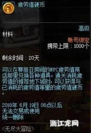 DNF疲劳值恢复攻略全解析