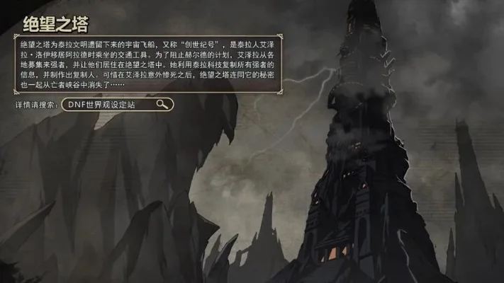 DNF绝望之塔各层Boss解析与挑战技巧