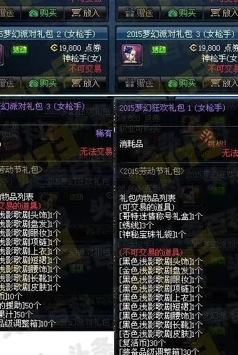 DNF神圣符咒概述及能量补充方法