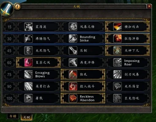 70级魔兽世界狂暴战士输出技巧详解