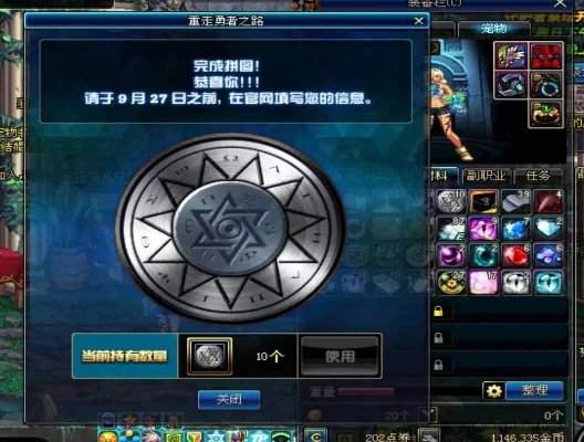 DNF70版本徽章获取与镶嵌使用指南