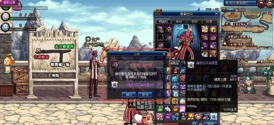 DNF装备打孔与白金徽章镶嵌全攻略