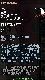 DNF地灵绝魂腰带获取攻略详解