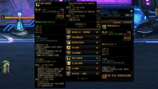 dnf回归105史诗装备怎么选， 105级史诗武器选择建议