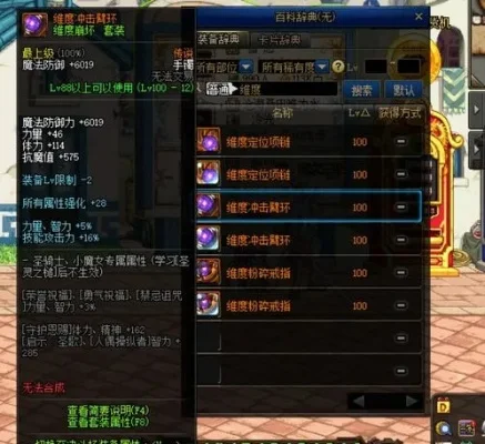 DNF 100级首饰与称号附魔宝珠全属性及获取方式解析