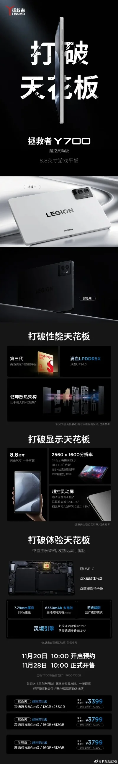 2025年联想手机游戏下载　联想最新游戏手机