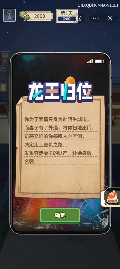 2025年龙王爱玩小游戏攻略　游戏 龙王