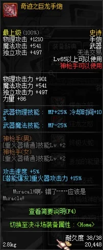 dnf领主塔武器　dnf领主之塔ss装备