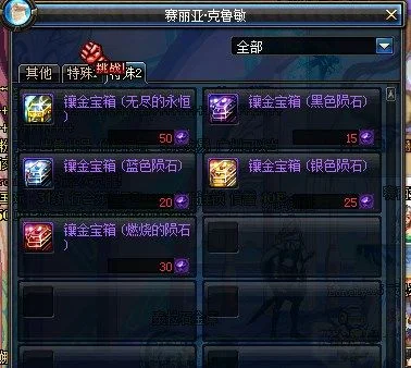 dnf神秘矿石怎么获得　dnf神秘矿石怎么获得的