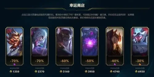 lol幸运商店怎么没了　lol幸运商店怎么没了啊