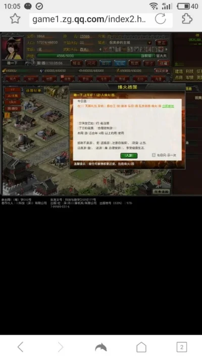 2025年手机怎么玩烽火战国　手机如何玩烽火战国