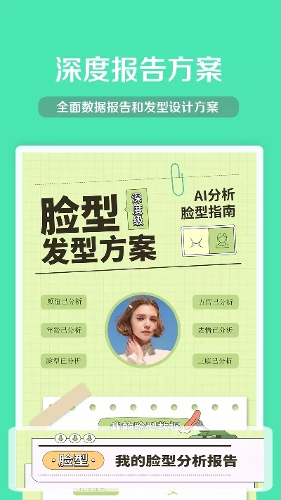 2025年测试发型的软件哪个好　2025年测试发型的软件哪个好用