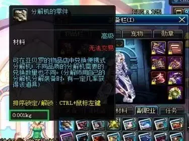 dnf物品栏扩展　dnf物品栏扩展免费获得