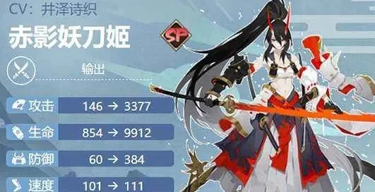以下哪个不是赤影妖刀姬　以下哪个不是赤影妖刀姬的技能