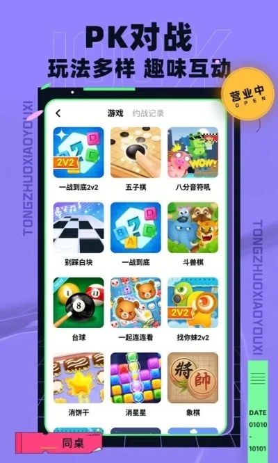好玩的qq小游戏排行榜-QQ小游戏轻松旅行指南