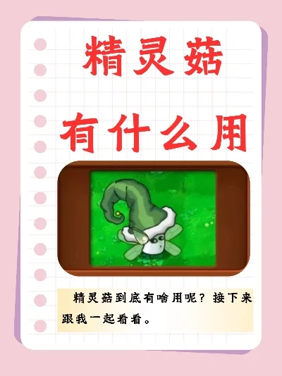 2025年幽灵菇多少可以采　幽灵菇多少能采