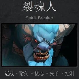2025年dota裂魂人出装攻略　dota裂魂人出装顺序