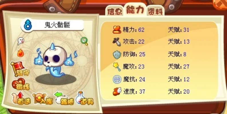 2025年鬼火骷髅超进化厉害吗　2025年鬼火骷髅超进化厉害吗视频