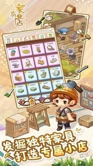 家有小店游戏石磨升级攻略　家有小店怎么玩