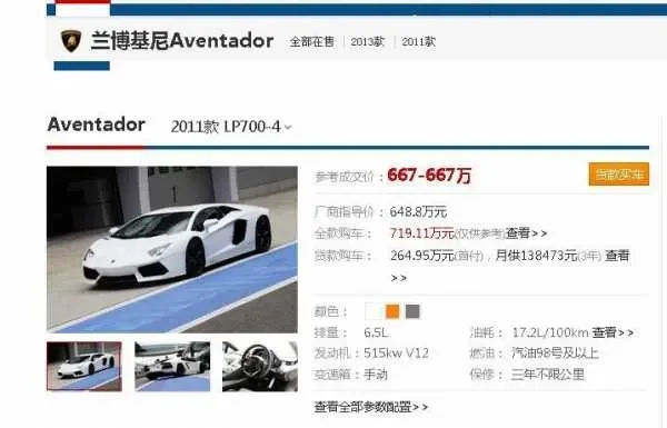 兰博基尼多少万　兰博基尼多少万一辆