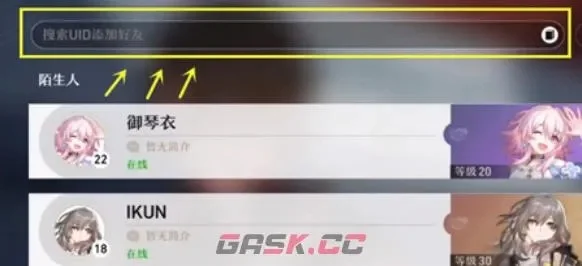 崩铁多少级可以加好友