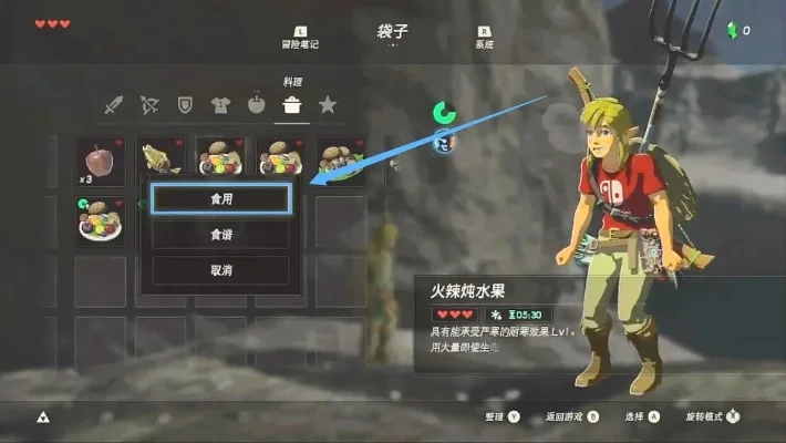 塞尔达传说荒野之息防寒服　塞尔达传说荒野之息防寒服怎么拿