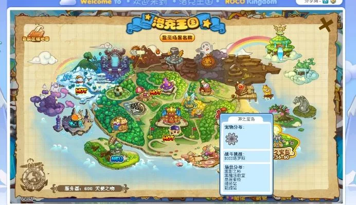 洛克王国弃之宝岛在哪里最新　洛克王国弃之宝岛在哪儿2020