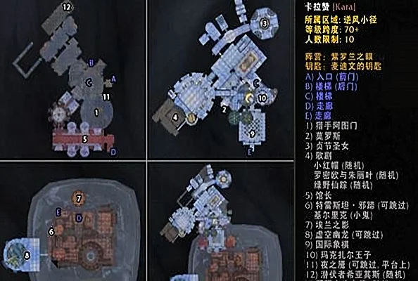 卡拉赞第二块钥匙碎片　卡拉赞第二块钥匙碎片在哪