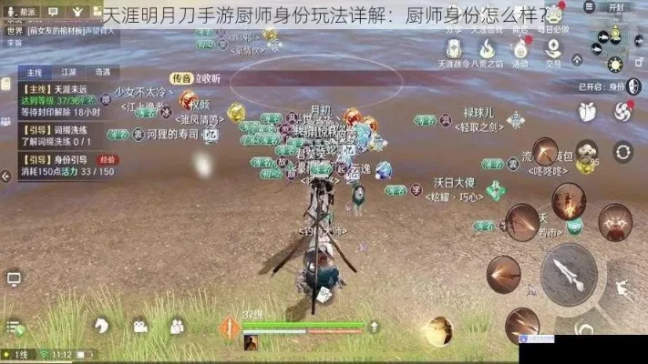 天涯明月刀身份玩法怎么玩　天涯明月刀身份玩法怎么玩的