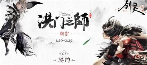 剑灵洪门师兄活动有什么奖励　剑灵洪门师兄活动有什么奖励吗