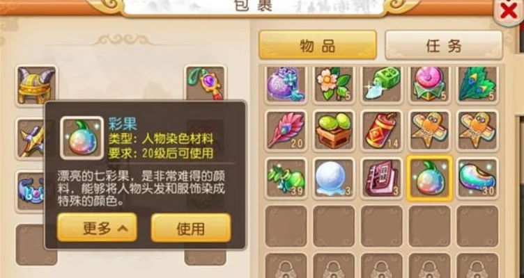 梦幻西游手游：多种途径轻松获取水果