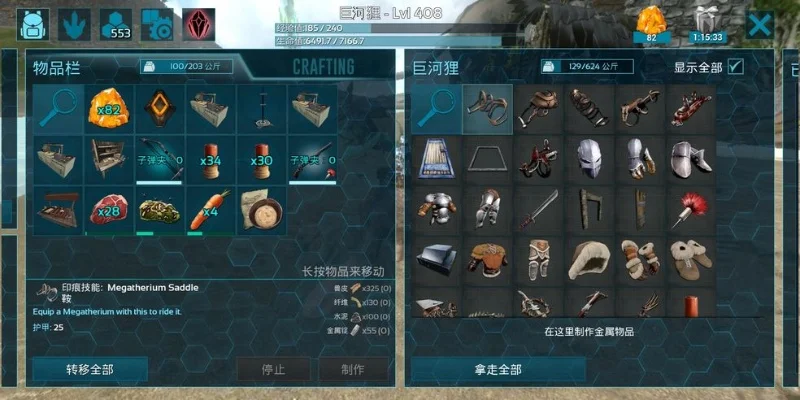 方舟天灾套装制作攻略：前置任务到合成全步骤