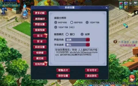 梦幻西游画面加速攻略：硬件优化+设置调整+网络提速技巧
