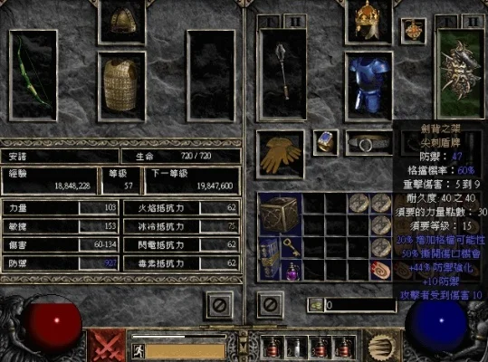暗黑破坏神2装备属性详解：物理抗性与魔法抗性解析
